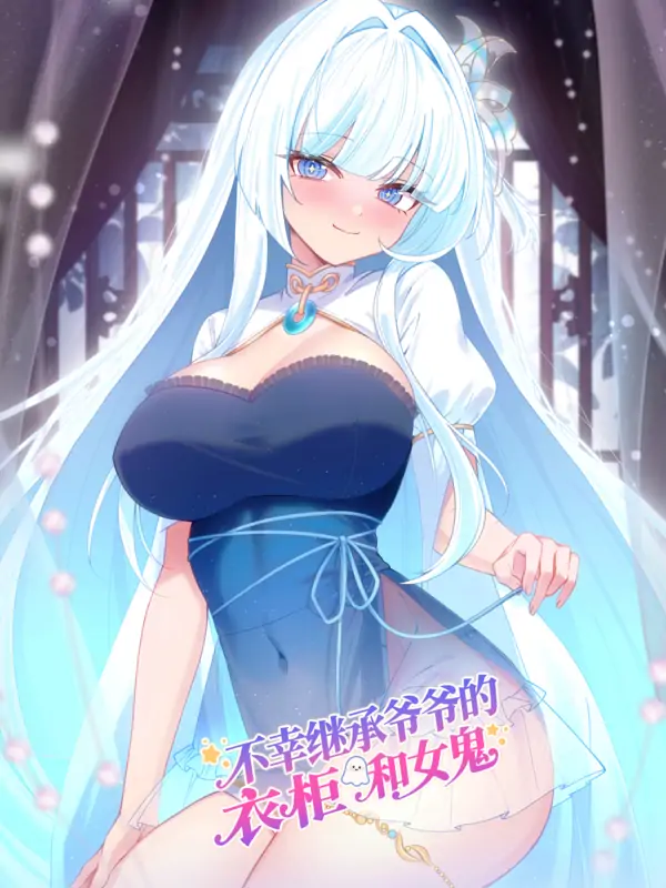 The Cursed Wardrobe and the Ghost I Inherite (Madara Scans)