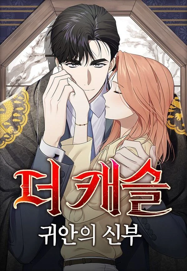 The Castle: Keeper of the Sacred Eye