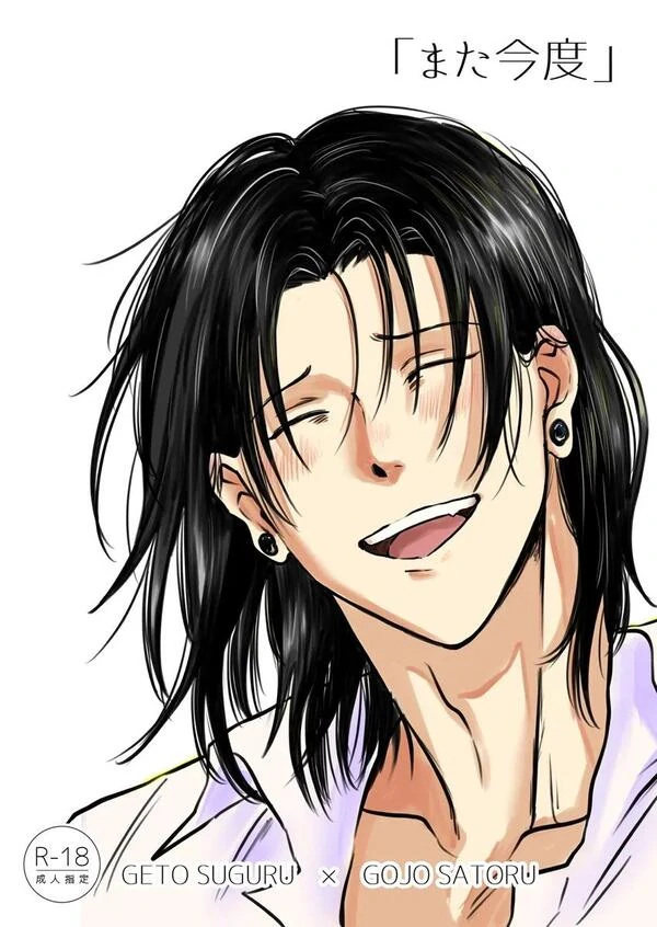 Maybe Another Time - Jujutsu Kaisen DJ Maybe Another Time - Jujutsu Kaisen DJ