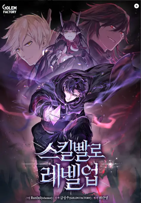 Level Up With Skills [Oro Scan]