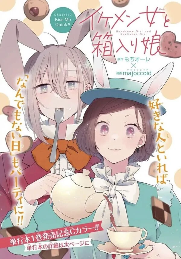 Handsome Girl and Sheltered Girl