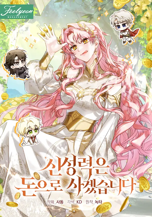 I Will Buy Divine Power With Money! [DIDY]