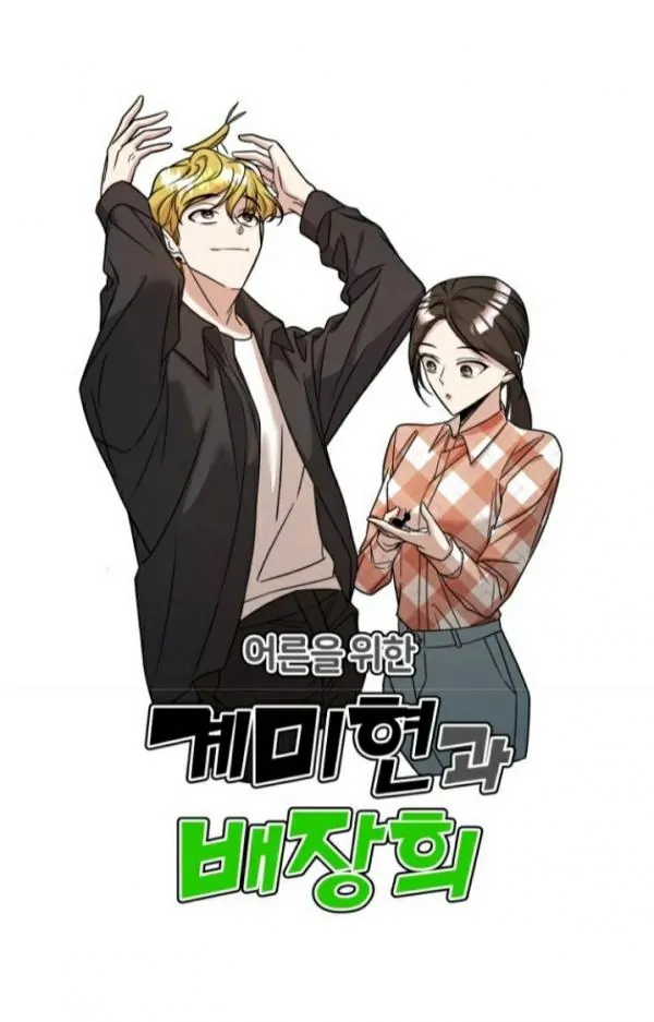 The Ant And The Grasshopper The Ant And The Grasshopper