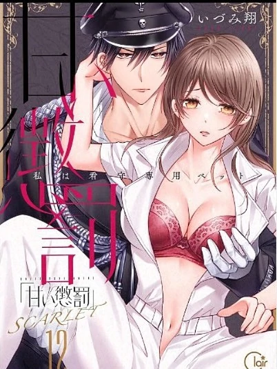 "Nếu cứ tiếp tục thế này... tôi sẽ ra..." Người quản ngục liên tục kiểm tra thân thể