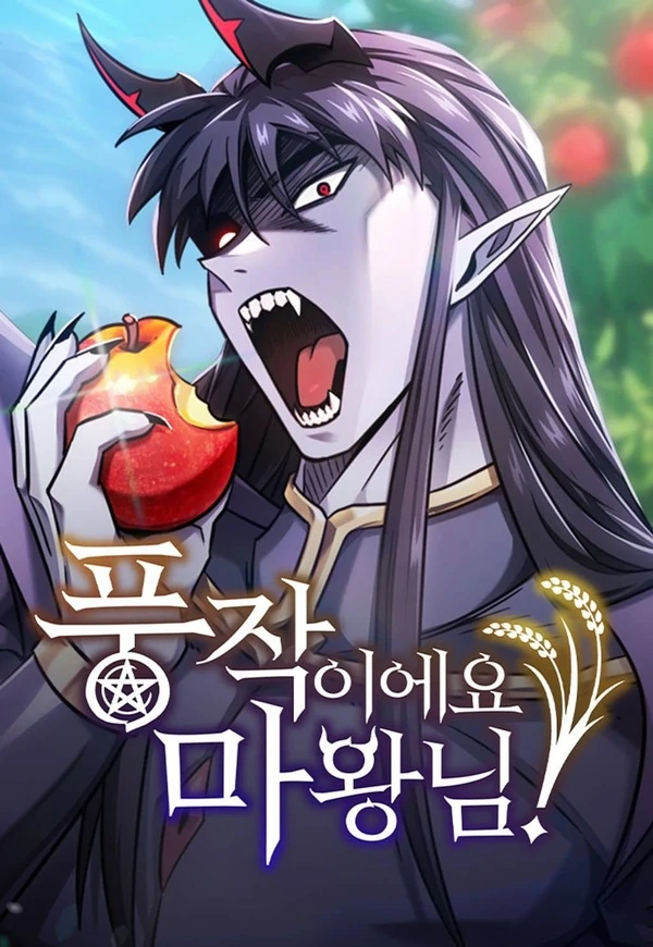 What a Bountiful Harvest, Demon Lord! What a Bountiful Harvest, Demon Lord!