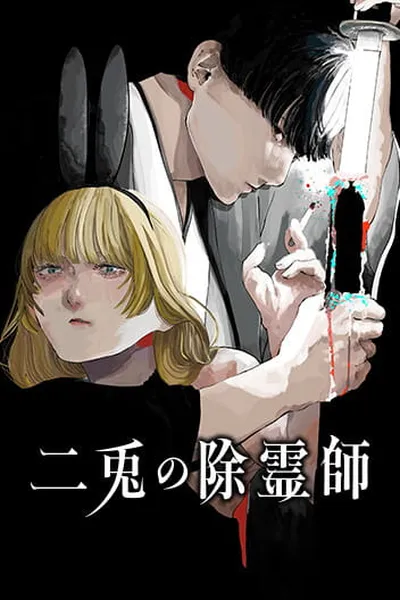 The Nito Exorcists {Official}