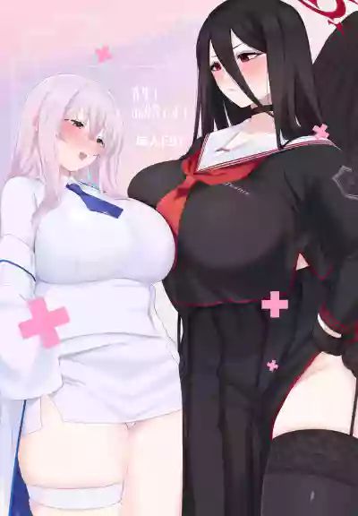 [Seishukushinsho (Sakuba Saiga)] Sensei! O sekkyōdesu! (Blue Archive) (18+)