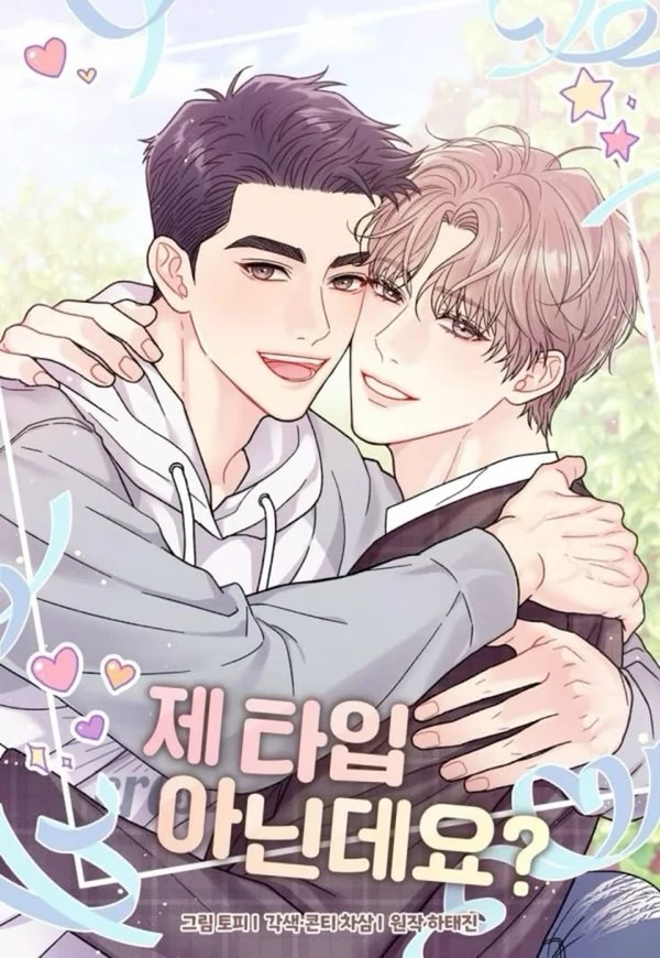 Aren’t You My Type? ꨄ︎ (32 ➵ 52) Aren’t You My Type? ꨄ︎ (32 ➵ 52)