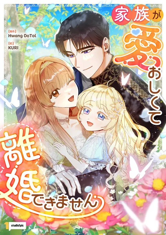 I Love My Family Too Much to Get a Divorce [Eva Scans]