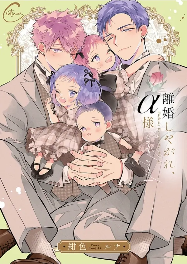 Rikon Shiyagare, α-sama