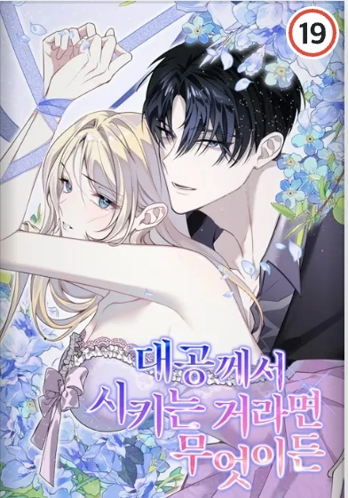 Iyain Aja Kata Grand Duke {Ny Hyuga} Iyain Aja Kata Grand Duke {Ny Hyuga}