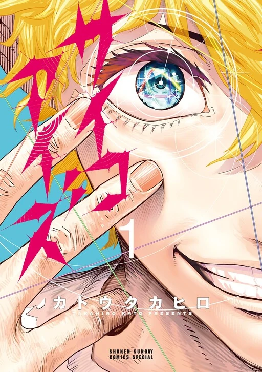 Psycho Eyes Psycho Eyes
