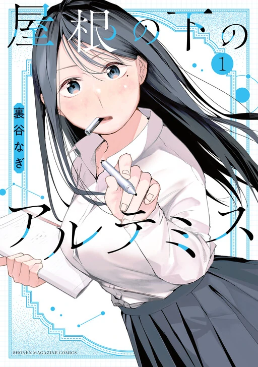 Artemis Under the Same Roof Artemis Under the Same Roof