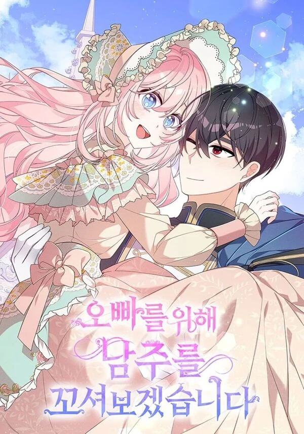 Saya akan Merayu Pemeran Utama Pria untuk Kakak Saya ☆TAELOPYU × XIAOROUSEUU☆