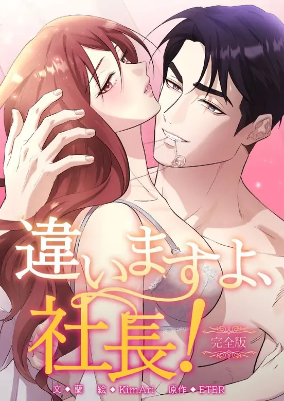 CEO-nim, That's Not It (Nyra Scan) CEO-nim, That's Not It (Nyra Scan)