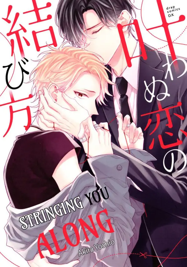 Kanawanu Koi no Musubikata (Official) Kanawanu Koi no Musubikata (Official)