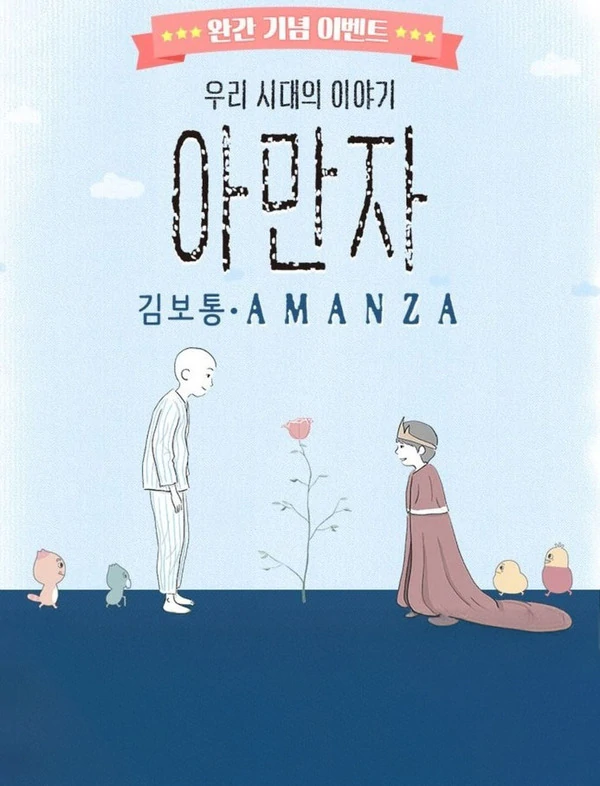 Биг Си Биг Си