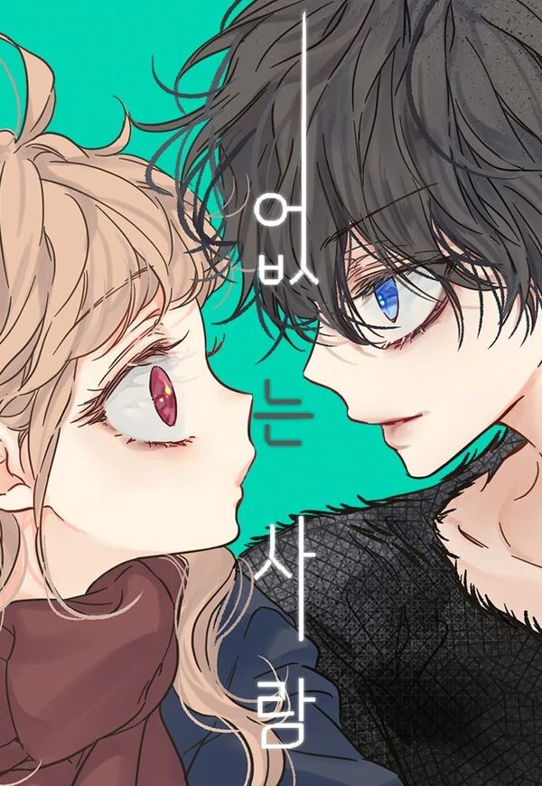 The One Who Doesn’t Exist [MagusManga]