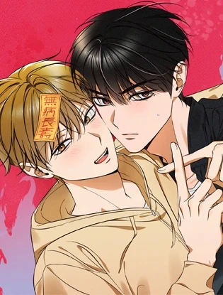 전남친 퇴마 금지 [RAWS]