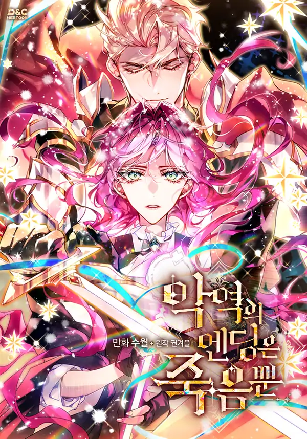 Villains Are Destined to Die [Season 5] (Asura Scans)