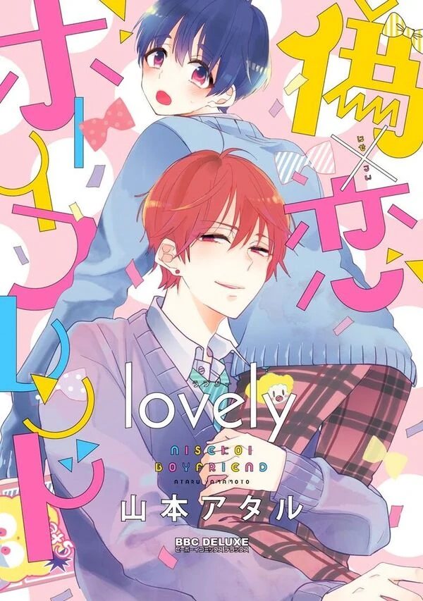 Nise x Koi Boyfriend Lovely