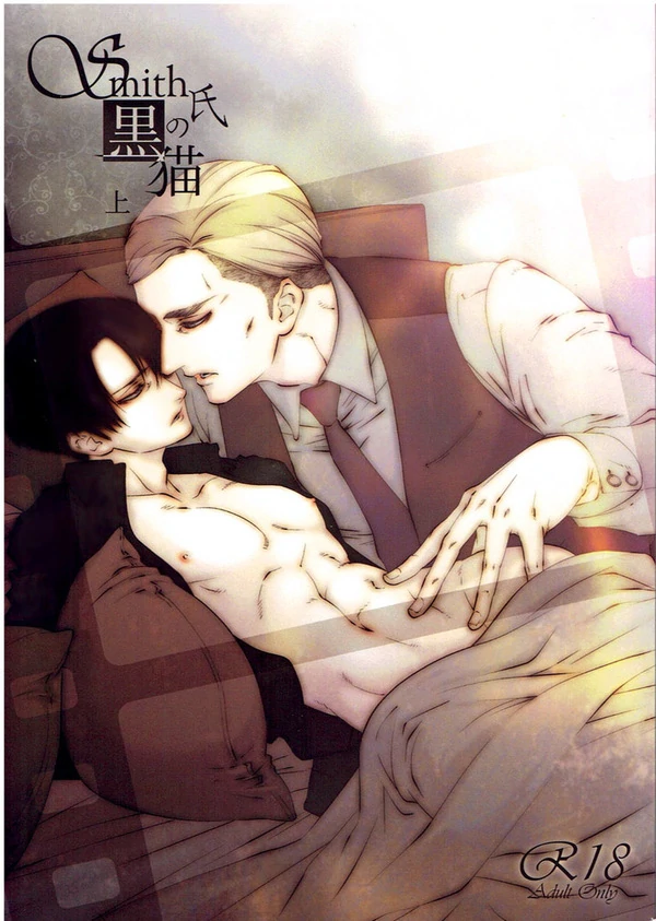 Shingeki no Kyojin dj - Mr. Smith's Black Cat Shingeki no Kyojin dj - Mr. Smith's Black Cat