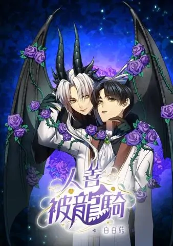 A Kind Man Gets Ridden by a Dragon A Kind Man Gets Ridden by a Dragon