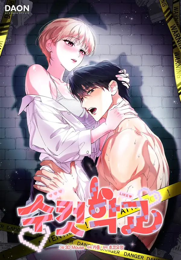 Male School (Athrea Scans)