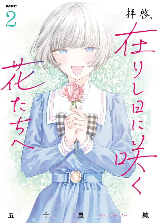 Dear Flowers That Bloom In Days of Yore