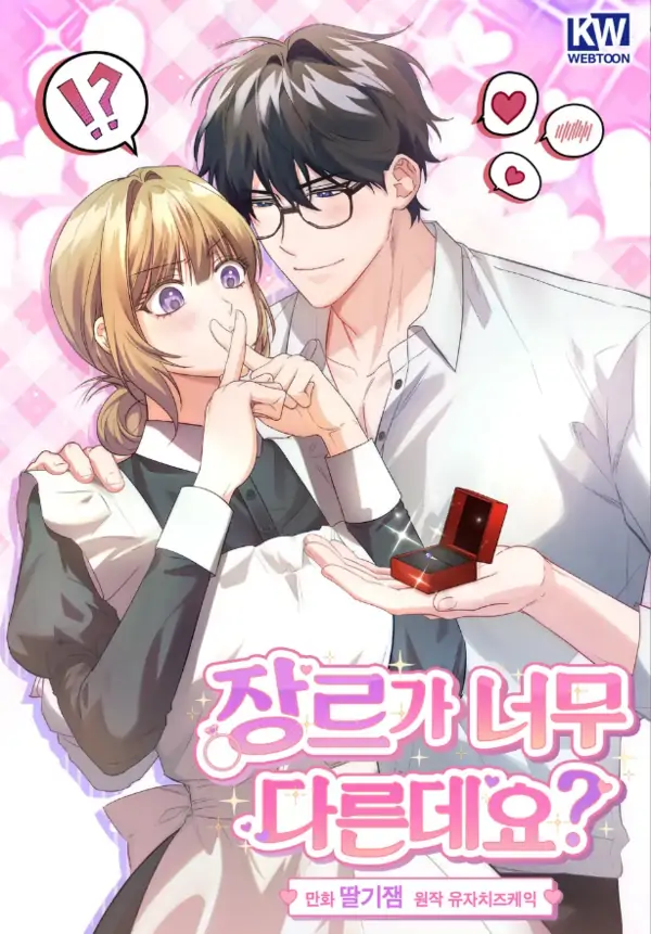 The Genre Is Way Too Different! (Nyra Scan) The Genre Is Way Too Different! (Nyra Scan)