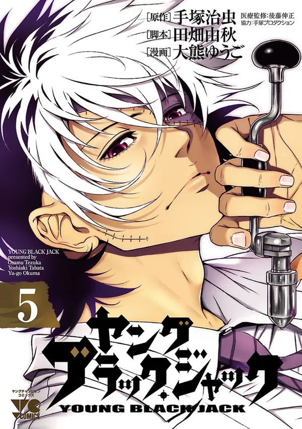 Young Black Jack Volumes 3-16