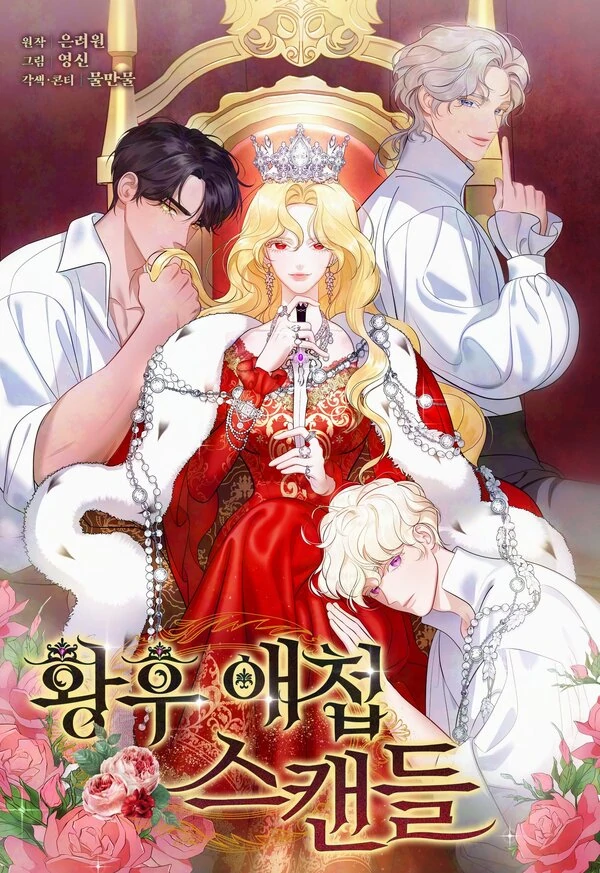 The Empress’s Concubine Scandal (Nyx Scans) The Empress’s Concubine Scandal (Nyx Scans)