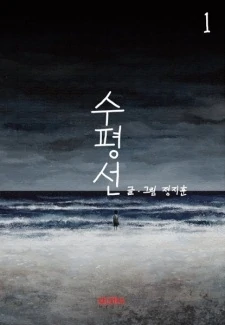 O Horizonte O Horizonte