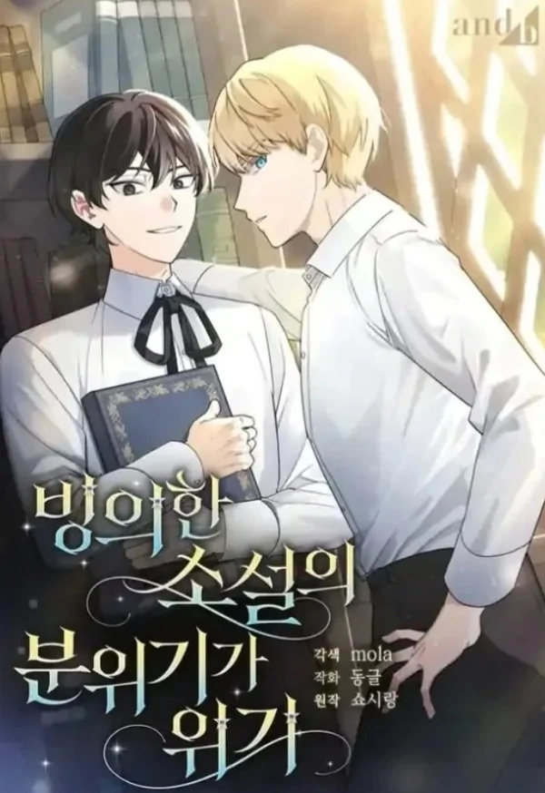 The Atmosphere Of This Novel Is In Crisis The Atmosphere Of This Novel Is In Crisis