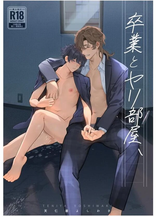 ⛔⚠️Sotsugyō to Yari heya by ( sub indo)⚠️🔞