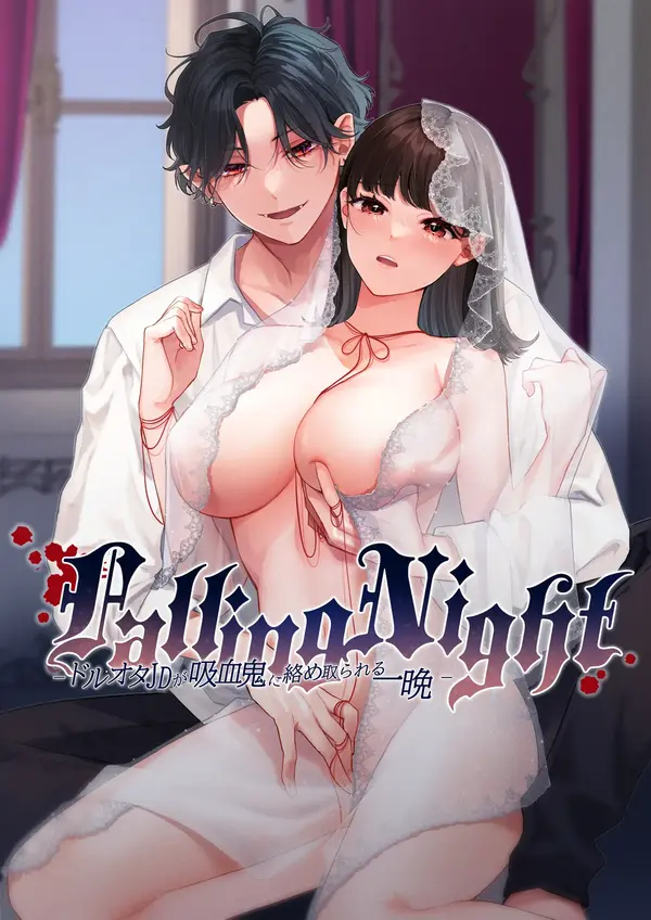 Falling Night - DolOta JD ga Kyuuketsuki ni Karame Torareru Ichiban Falling Night - DolOta JD ga Kyuuketsuki ni Karame Torareru Ichiban