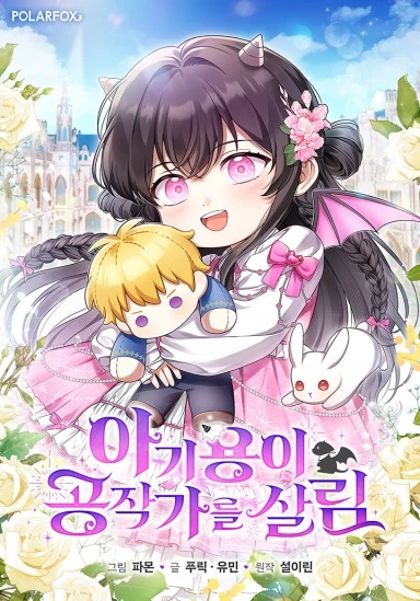 The Baby Dragon Will Save the Duke’s Family [Violet Scans]