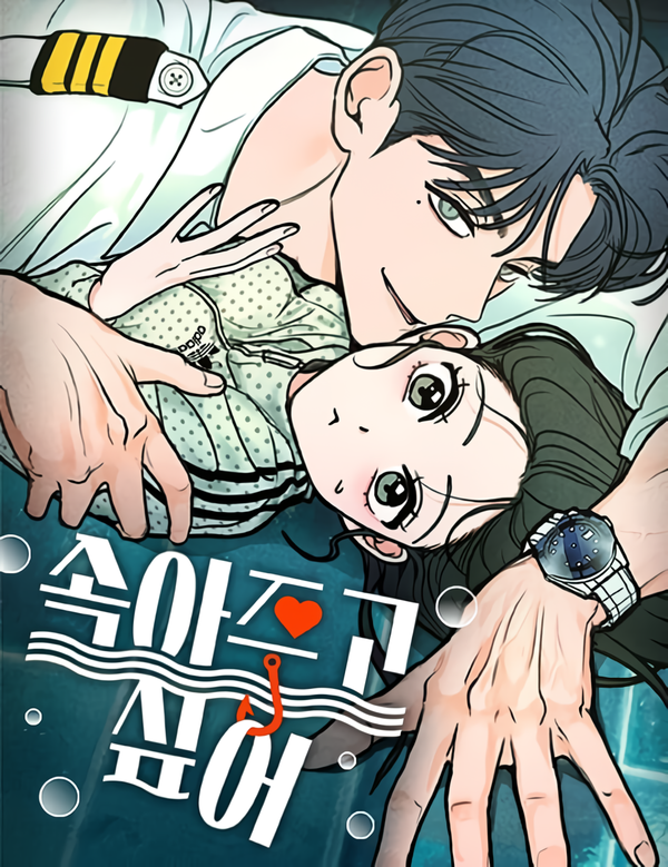 I Want to Trick You [Lua Comic]