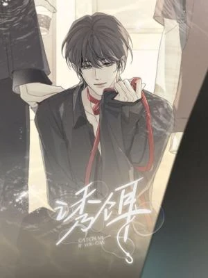 Catch Me If You Can (LILITH) Catch Me If You Can (LILITH)