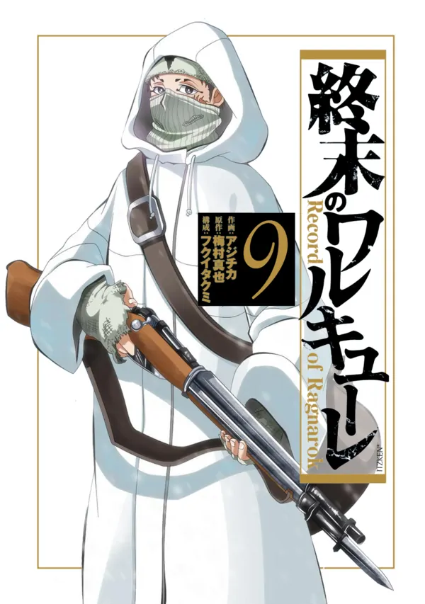 Shuumatsu no Valkyrie