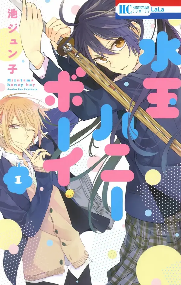 Mizutama Honey Boy Mizutama Honey Boy