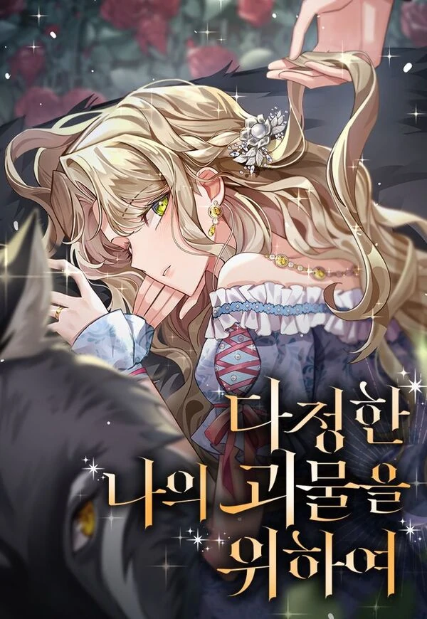 For My Gentle Monster [MagusManga]