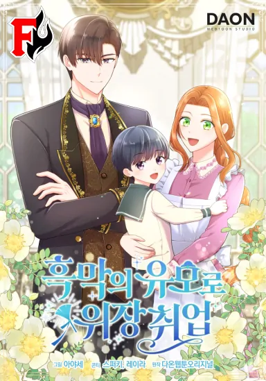 The Nanny Contract of the Black-Hearted Villain [Fury Scans]