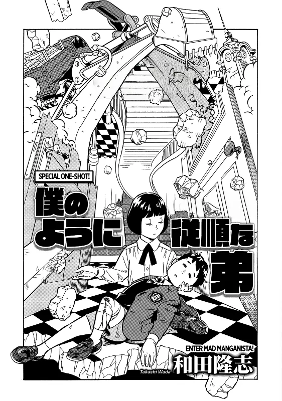 Boku no You ni Juujun na Otouto Boku no You ni Juujun na Otouto