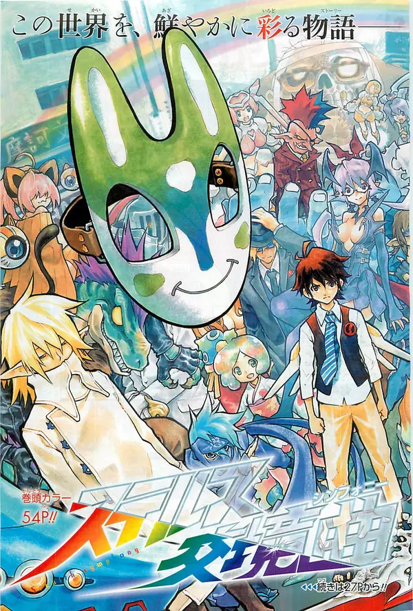 Stealth Symphony Stealth Symphony