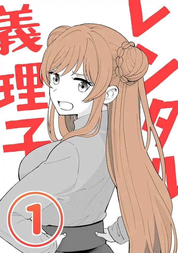 Rentaru Gomikuzu Kanojo [NaJung Translation]