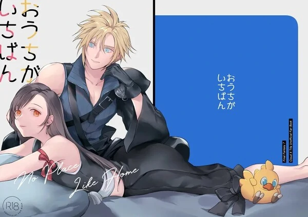 No Place Like Home (Final Fantasy VII) No Place Like Home (Final Fantasy VII)