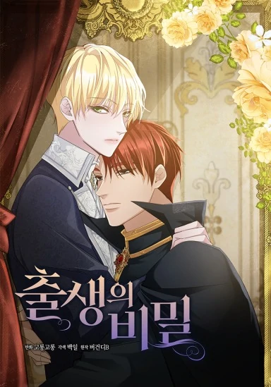 A Family's Dark Secret ( PARADISE SCANS ) A Family's Dark Secret ( PARADISE SCANS )