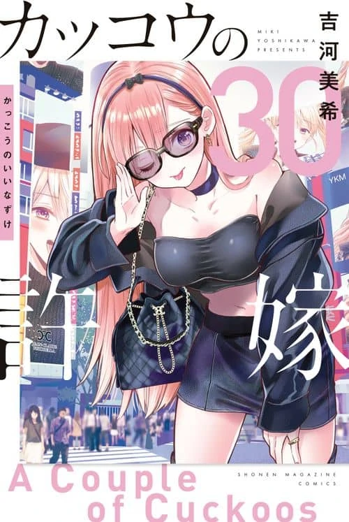 A Couple of Cuckoos (Official)