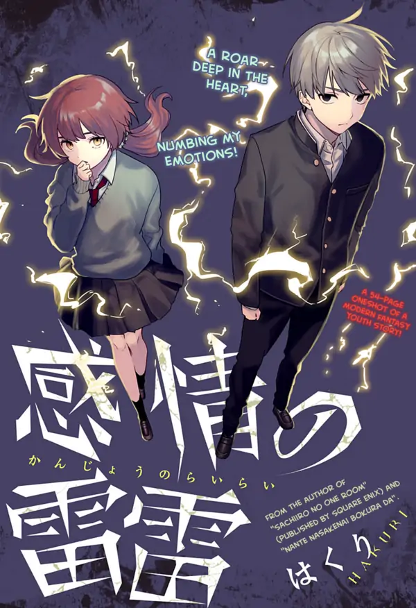 Kanjou no Rairai Kanjou no Rairai